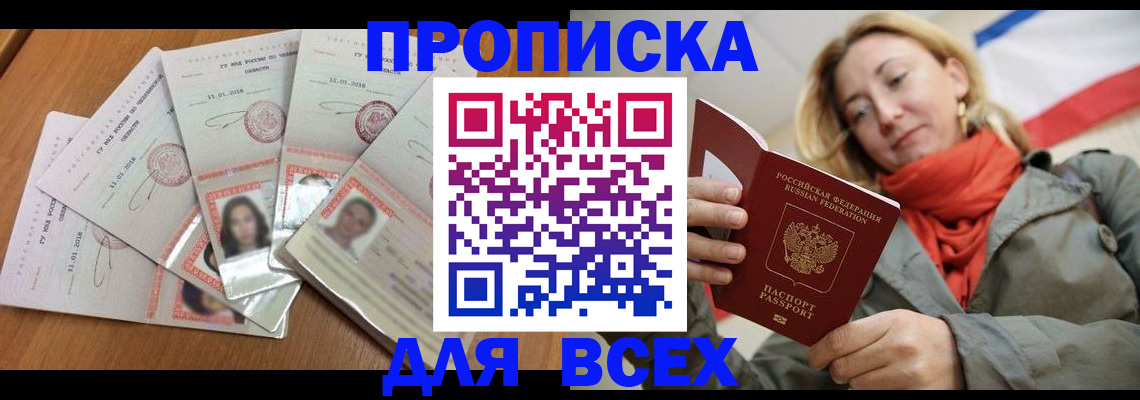 временная регистрация 2025 в Лебедяни