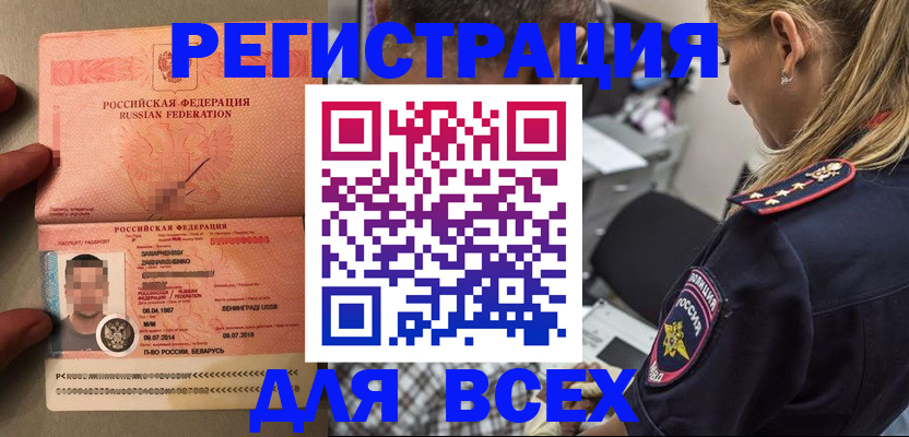 прописка для школы в Лебедяни