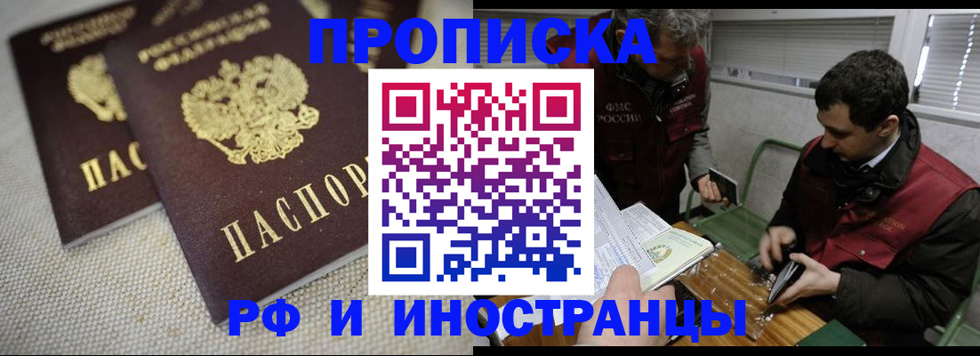 прописка для школы в Лебедяни