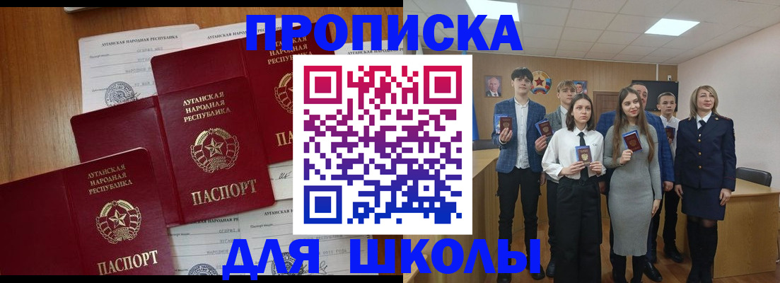 прописка от собственника в Лебедяни