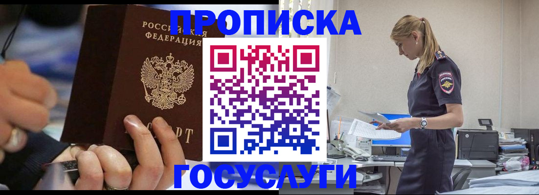 прописка для военкомата в Лебедяни