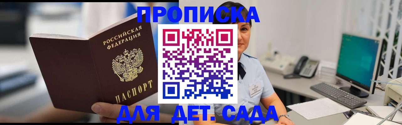 прописка гарантия в Лебедяни