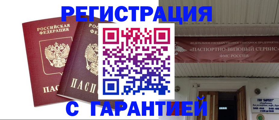 миграционный учет в Лебедяни