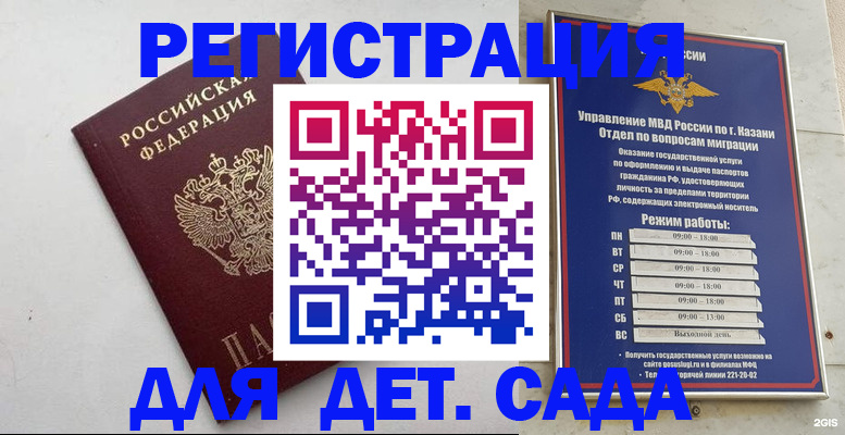 временная регистрация недорого в Лебедяни