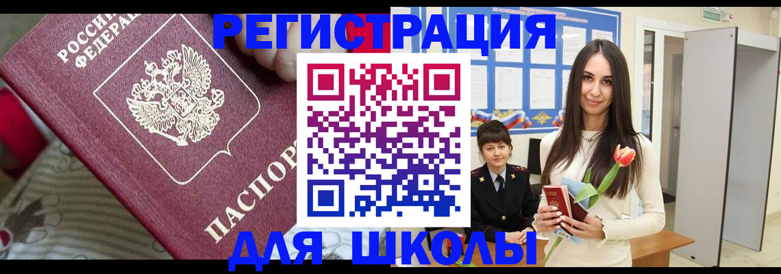 временная регистрация законно в Лебедяни