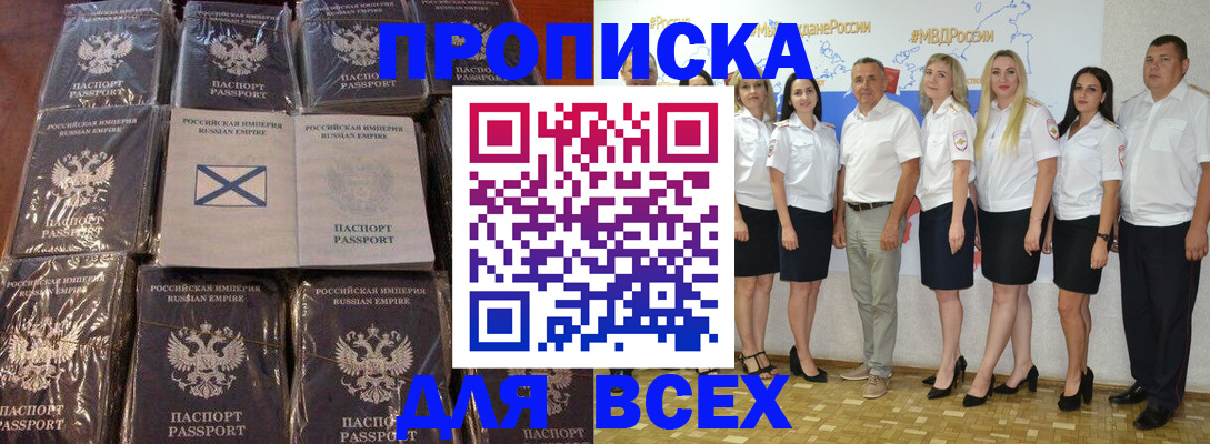 временная регистрация в Лебедяни