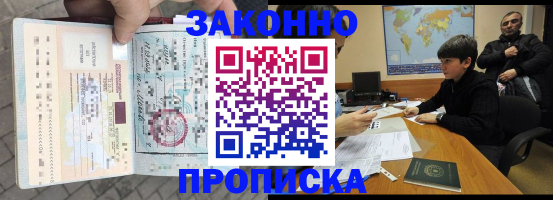 временная регистрация гарантия в Лебедяни